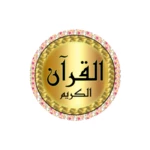 Logo of Abdullah Basfar full Quran android Application 