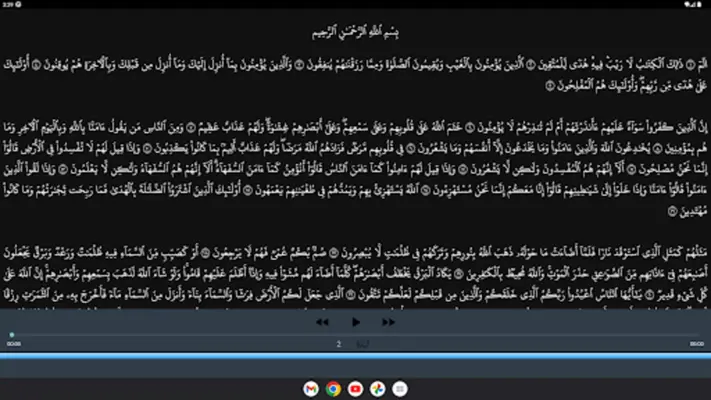 Abdullah Basfar full Quran android App screenshot 0