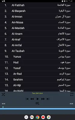 Abdullah Basfar full Quran android App screenshot 9