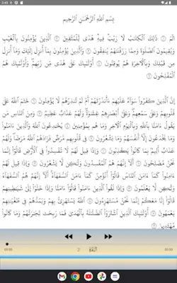 Abdullah Basfar full Quran android App screenshot 12