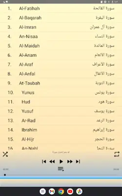 Abdullah Basfar full Quran android App screenshot 13