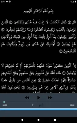 Abdullah Basfar full Quran android App screenshot 16