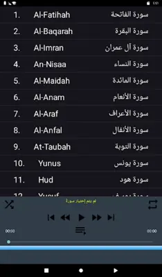 Abdullah Basfar full Quran android App screenshot 17