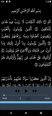 Abdullah Basfar full Quran android App screenshot 24