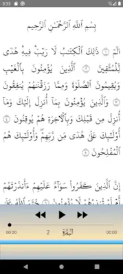 Abdullah Basfar full Quran android App screenshot 28