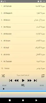 Abdullah Basfar full Quran android App screenshot 29