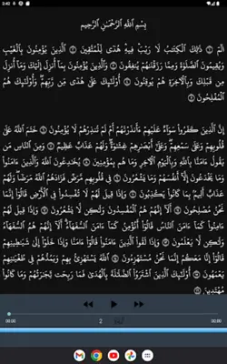 Abdullah Basfar full Quran android App screenshot 8